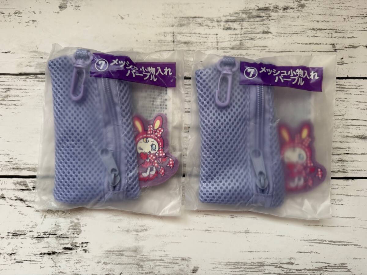 未使用★メゾピアノ★当たりくじ メッシュ 小物入れ ポーチ パープル 2個拍卖