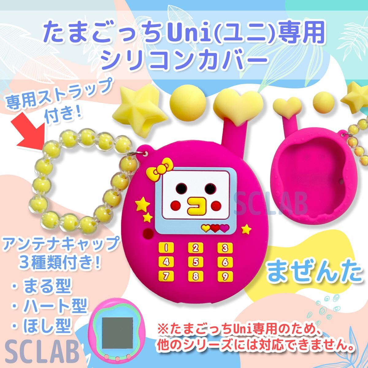 【匿名発送】たまごっち Uni ユニ ケース カバー シリコン K マゼンタ拍卖
