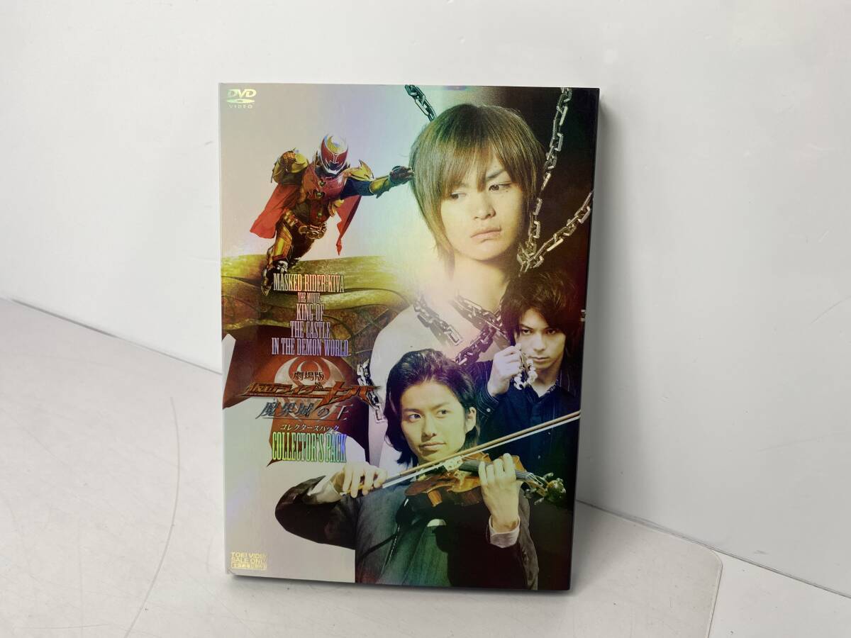 4/15 *374★劇場版 仮面ライダーキバ 魔界城の王★コレクターズパック DVD【中古/現状品】拍卖
