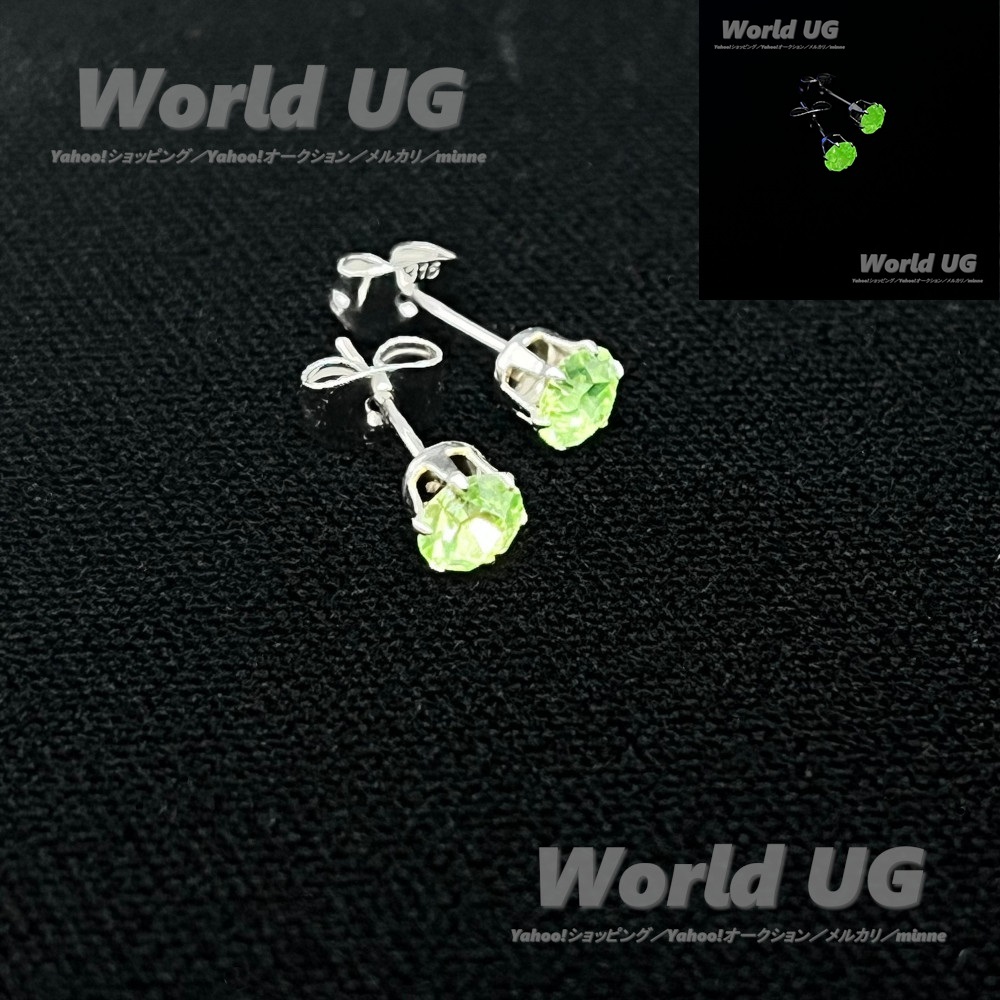 ウランガラス スタッドピアス グリーン 4.8mm サージカルステンレス拍卖