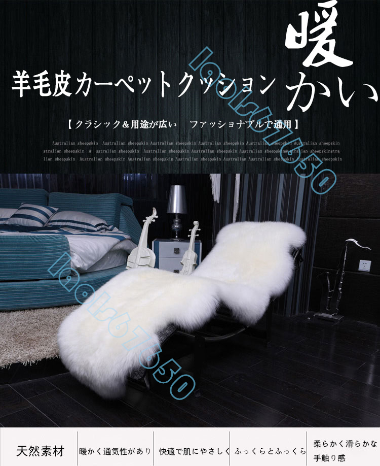 高品質 極美品★天然羊毛100%ムートンフリース滑りにくいキルティング加工 マットソファー ソファ カーペット 75*100cm拍卖