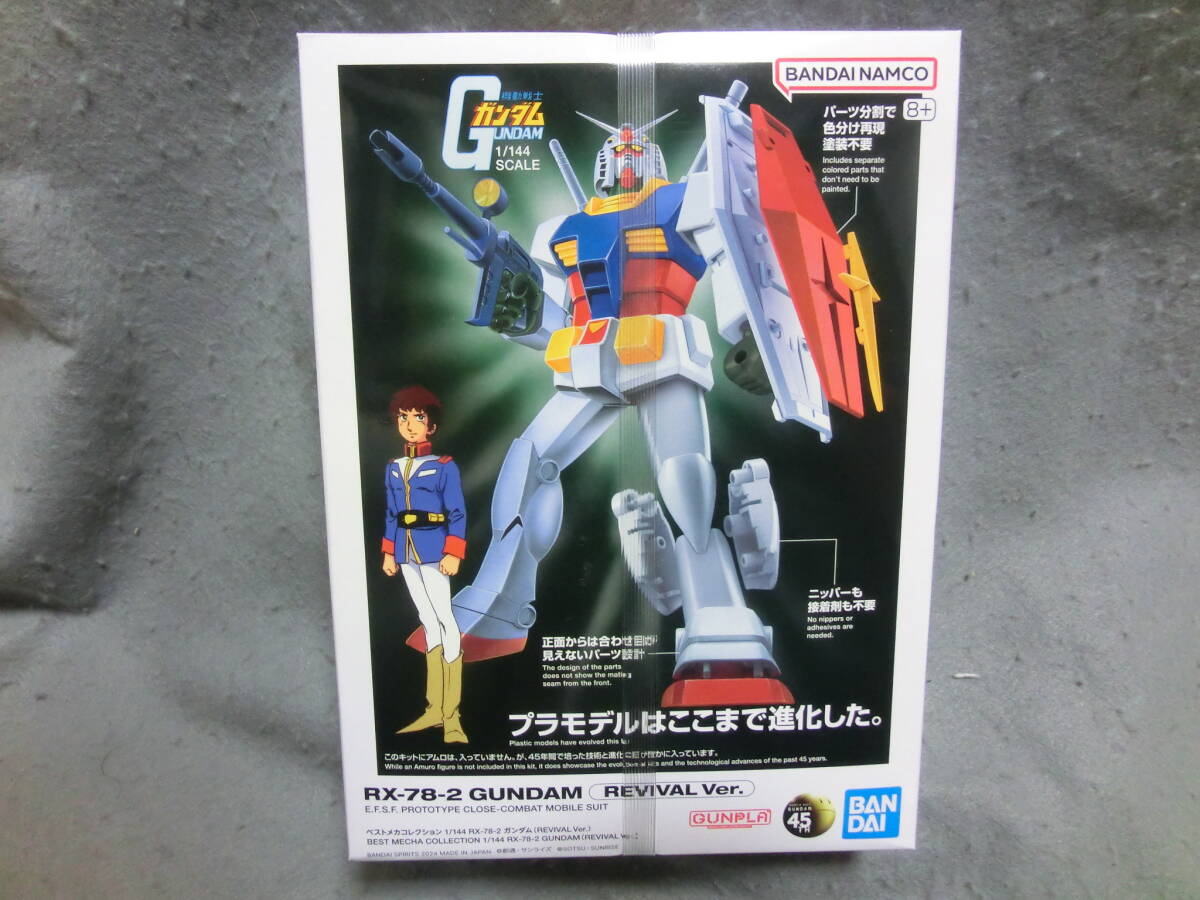 ベストメカコレクション 1/144 RX-78-2 ガンダム REVIVAL ver. 機動戦士ガンダム 未組立拍卖