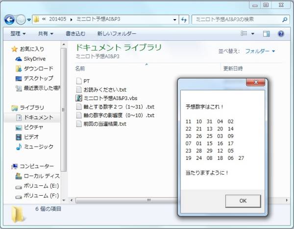 ミニロト予想ソフトウエアAI&P3(2025年11月号)拍卖