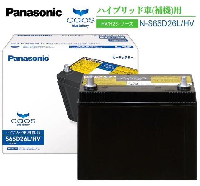 Panasonic カオス N-S65D26L/HV パナソニック ハイブリッド車用 バッテリー拍卖