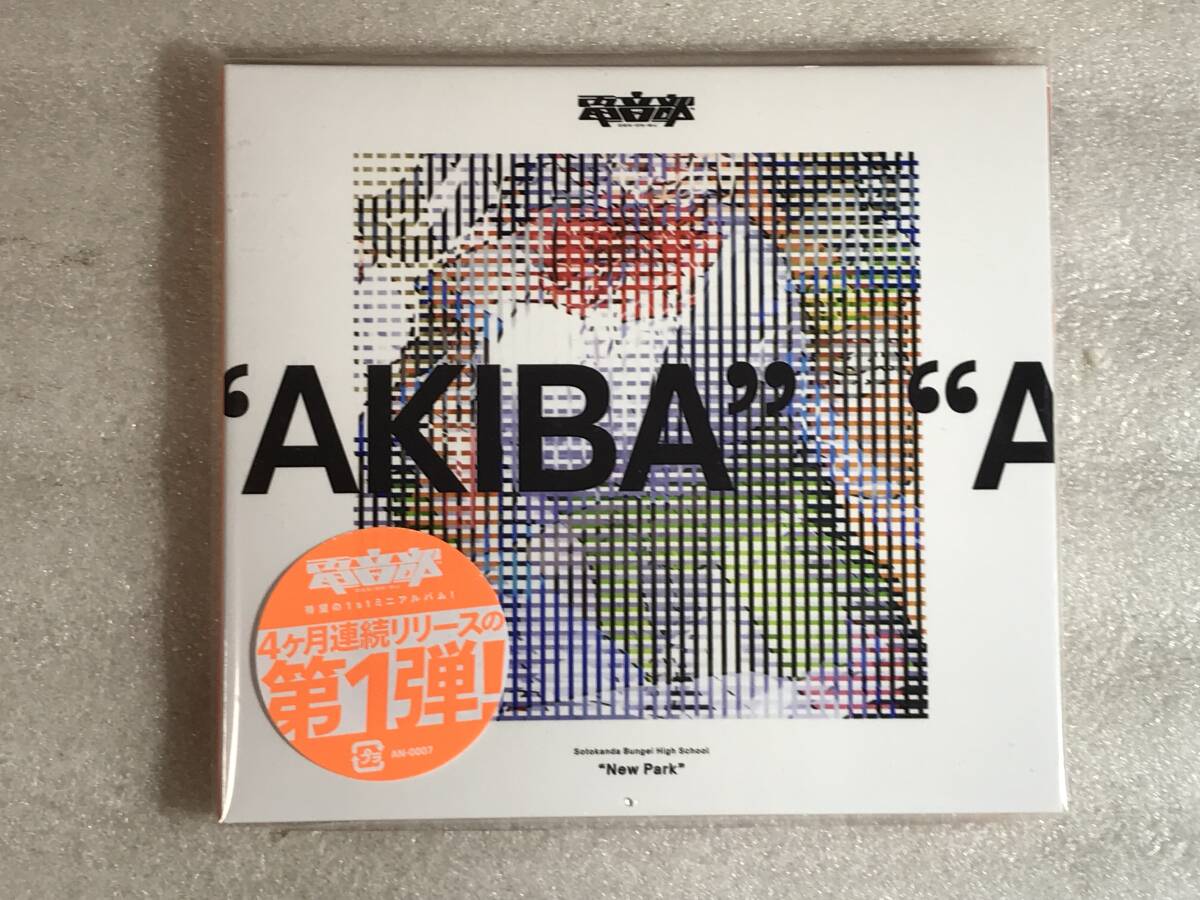 ■CD新品■ 電音部-外神田文芸高校- 1st Mini Album 『New Park』管理HH箱タ110拍卖