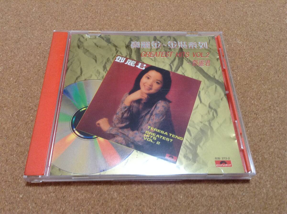 CD/ 鄧麗君 テレサテン Teresa Teng / Greatest Hits Vol.2~鄧麗君 寶麗金~金装系列 拍卖