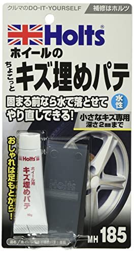 ホルツ 補修用パテ アルミホイール用キズ埋めパテ 水性 Holts MH185拍卖