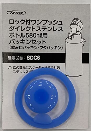 スケーター(Skater) パッキンセット ステンレス 水筒 替えパッキンセット SDC6 用 1x6.9x10cm P-SDC6-PS-A拍卖