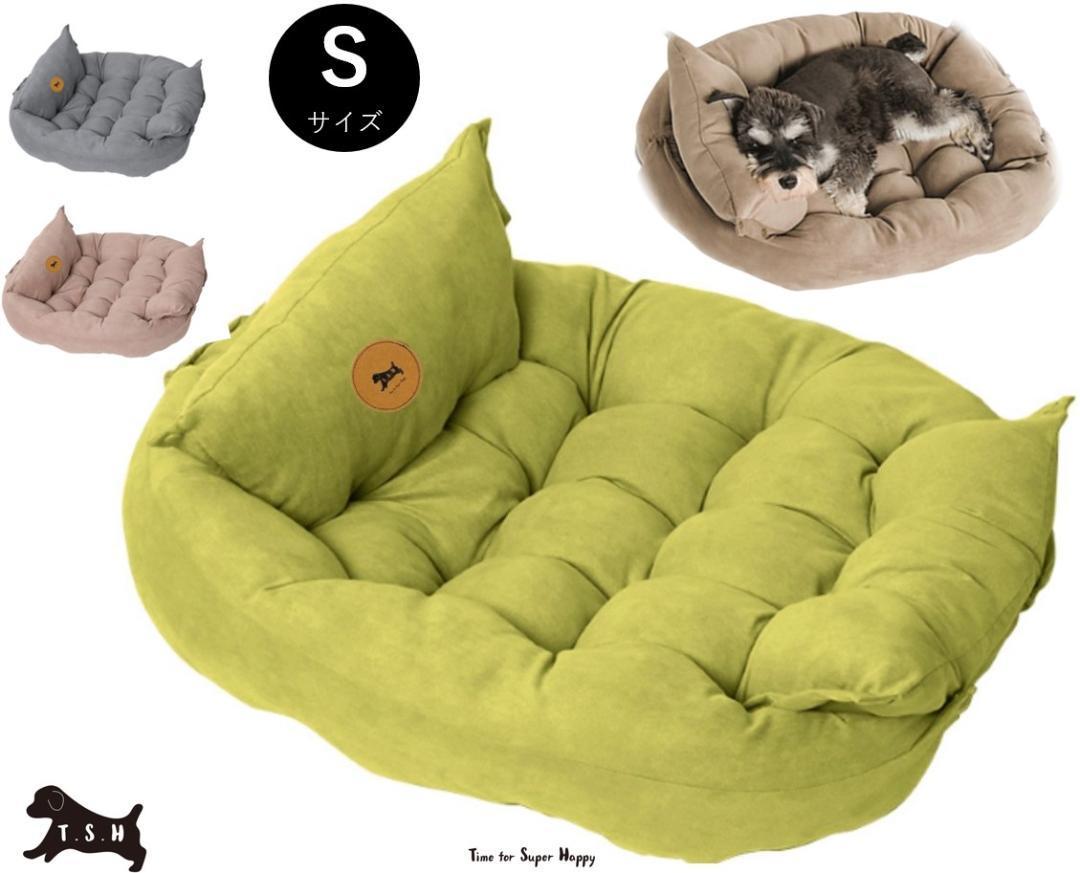 ペット用3Ways クッションベッド 【イエロー・S】 機能性マット 犬拍卖