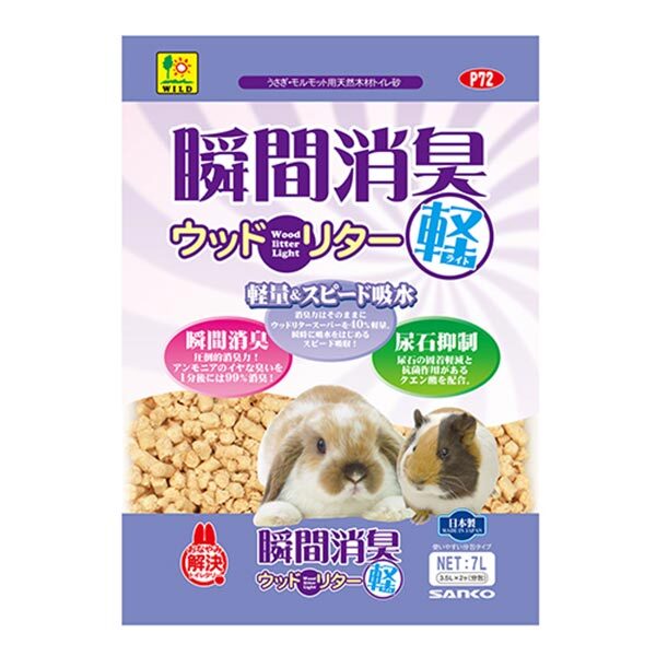 瞬間消臭ウッドリターライト 7L P72 SANKO(三晃/サンコー) 小動物 トイレ砂 ウサギ デグー チンチラ ハリネズミ モルモット 消臭 吸水 軽量拍卖