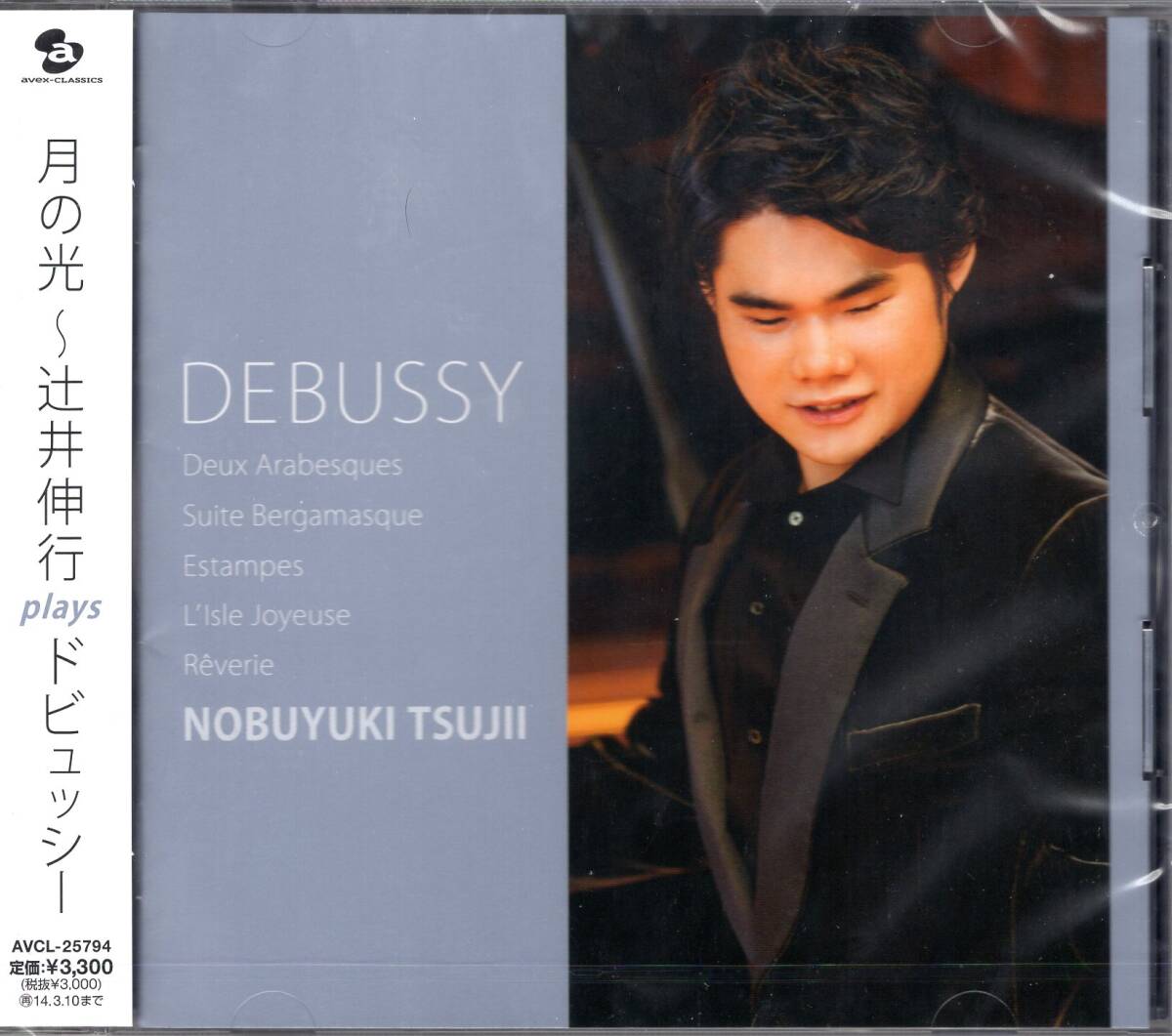辻井伸行/月の光 ~ 辻井伸行 plays ドビュッシー/美しい印象派の響きに心が揺れる!待望のドビュッシー・アルバム完成!未開封品!送料無料!拍卖