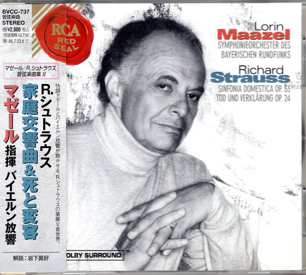 マゼール&バイエルン放送交響楽団 /R.シュトラウス:家庭交響曲&死と変容/名指揮者が残した歴史的名盤!ファン必携!未使用品!送料無料! 拍卖