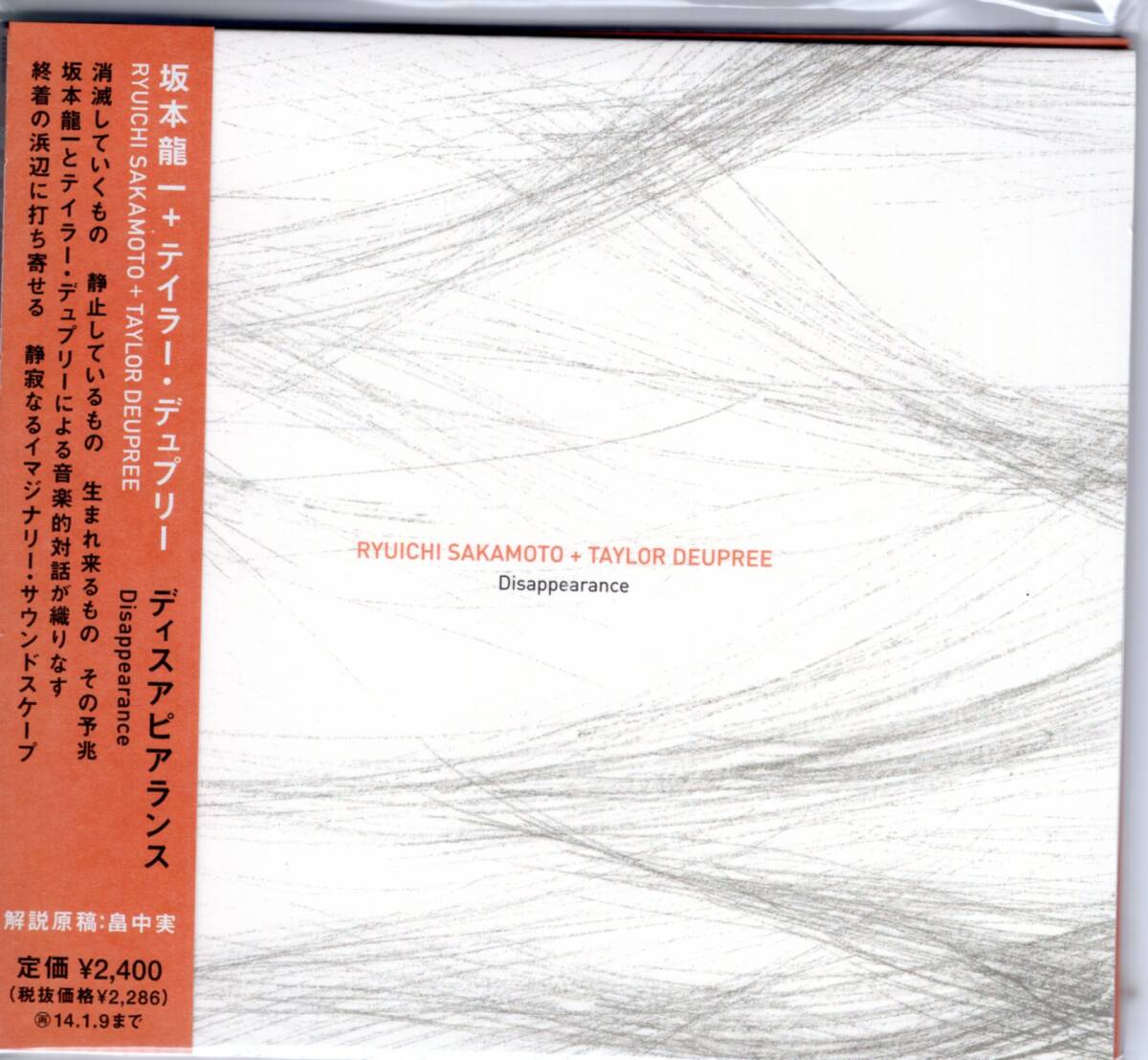坂本龍一+ティラー・デュプリー/ディスピアランス/2人の天才が音楽的対話が織りなす想像的音響風景!ファン必携!未開封品!送料無料!拍卖