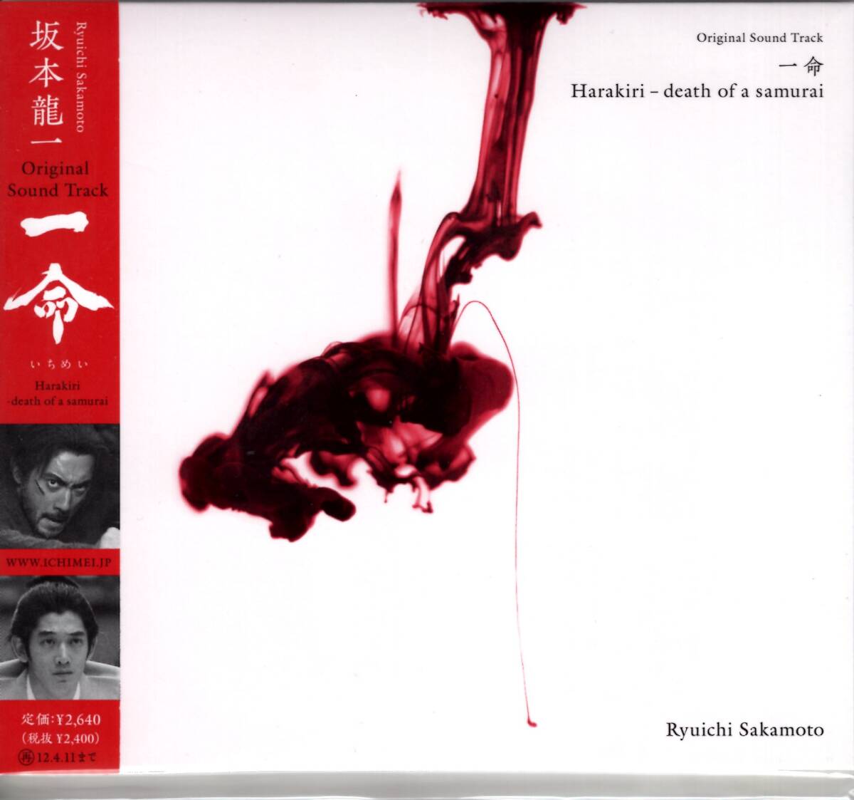 坂本龍一 /Original Sound Track 一命 Harakiri - death of a samurai/市川海老蔵、主演映画「一命」!音楽:坂本龍一 未開封品!送料無料!拍卖