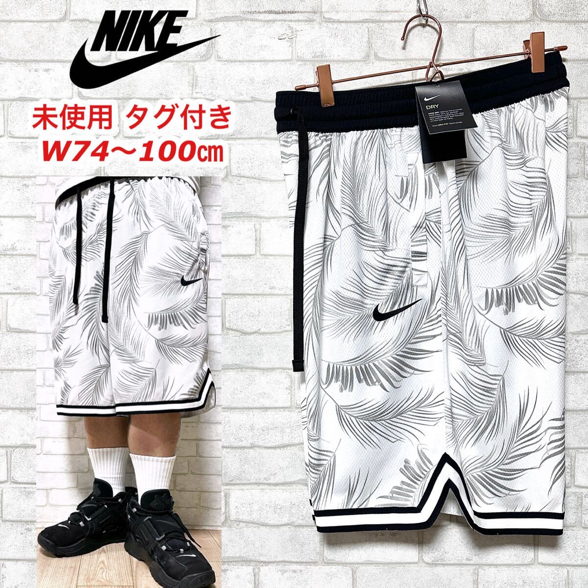 ☆未使用タグ付き☆ NIKE DNA ナイキ ボタニカル 総柄ショーツ メッシュ拍卖
