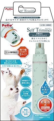 ペティオ (Petio)Self Trimmer 乾電池式 コードレスネイルケア拍卖