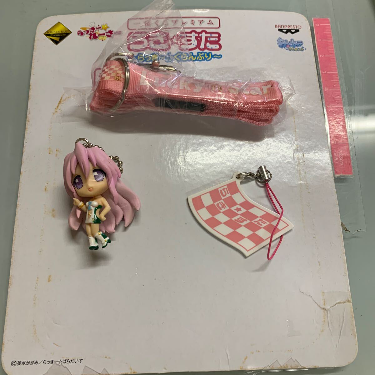 高良みゆき「一番くじプレミアム らき☆すた ~らっきー☆ぐらんぷりF賞ネックストラップ 2010年発売 サビてたので金具付け変えと汚れアリ拍卖