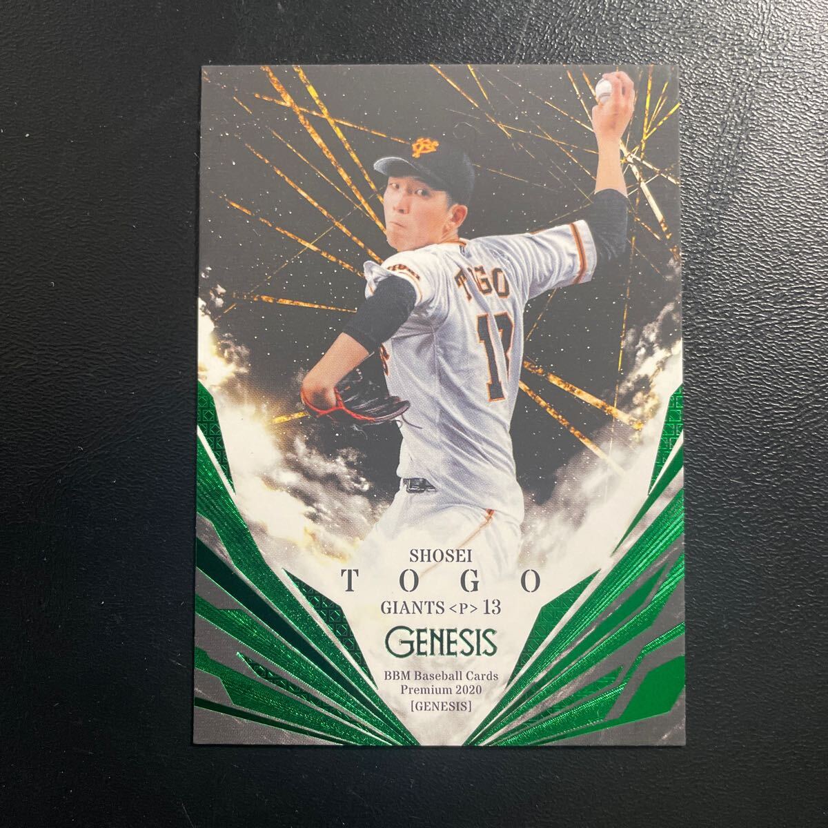 〝シリアル祭り〟【戸郷翔征(読売ジャイアンツ)】2020年BBM ジェネシス 100枚限定 グリーンパラレルカード!拍卖