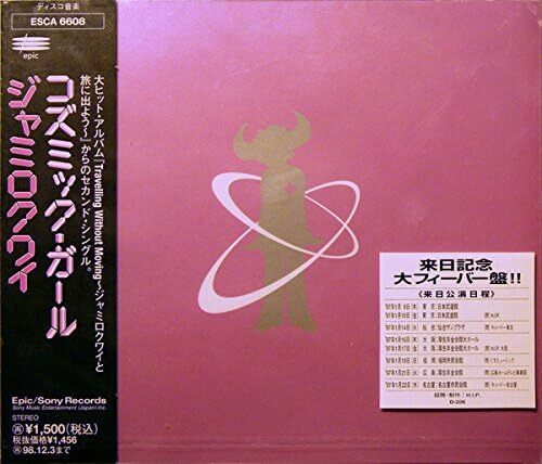 【CD】 コズミック・ガール / ジャミロクワイ 帯なし 通常版拍卖