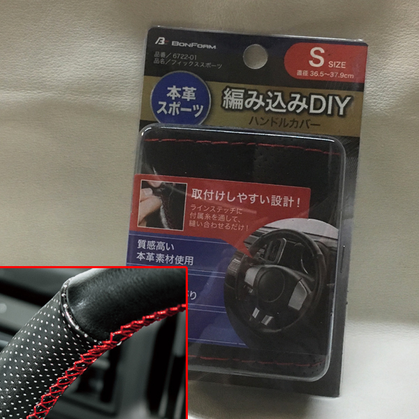 ステアリング ホイール カバー Sサイズ 軽自動車 コンパクトカー 普通車 フィックススポーツ 編み込み 本革素材 黒 レザー レッド ステッチ拍卖