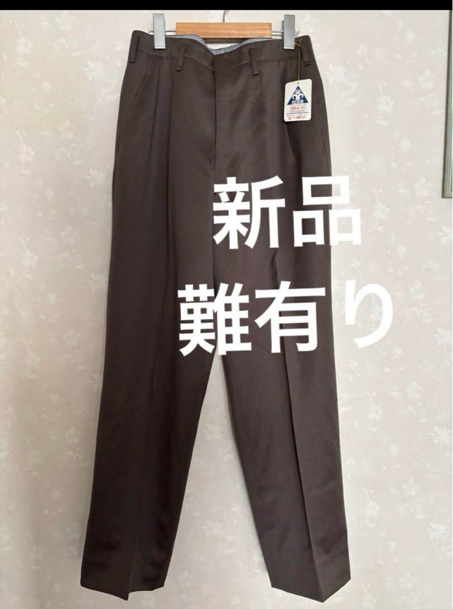 難ありmilliontix スラックス 消えない折り目シロセット加工 茶パンツL拍卖
