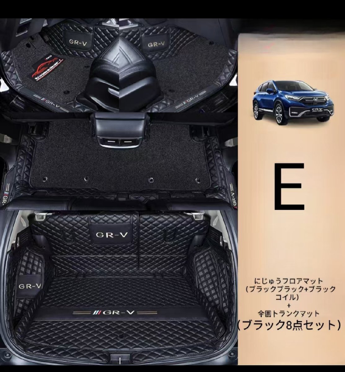 ホンダCRVトランクマット全包囲10系 23モデル2024新crvハイブリッド自動車テールボックスマット拍卖
