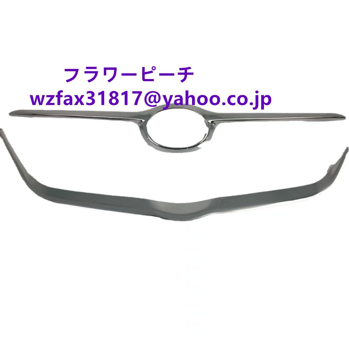 08-10年モデルカローラフロントミッドネット08カローラミッドネットトリムカローラフロントミッドネットトリム拍卖