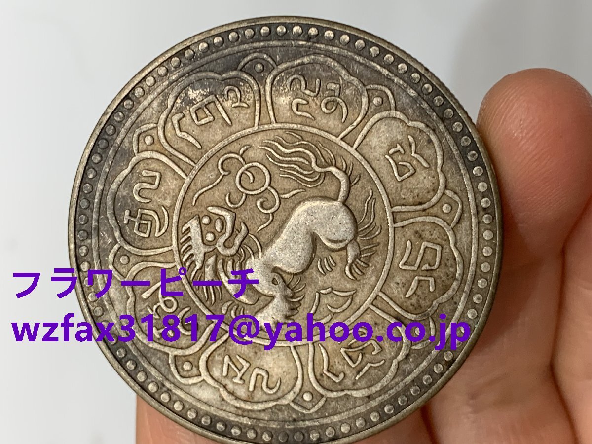中国古銭獅子頭模様銀貨銀貨銀貨古美術品収集家拍卖