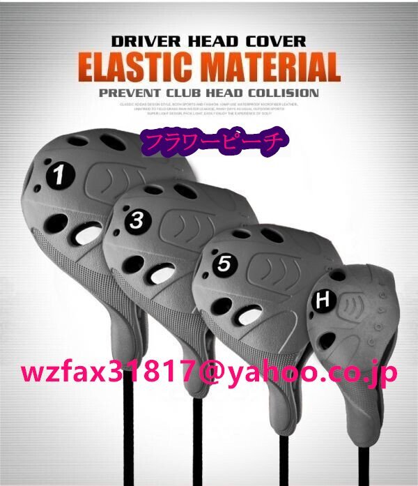 ★人気☆PGMゴルフクラブヘッドカバー ウッド1番、3番、5番、UT拍卖