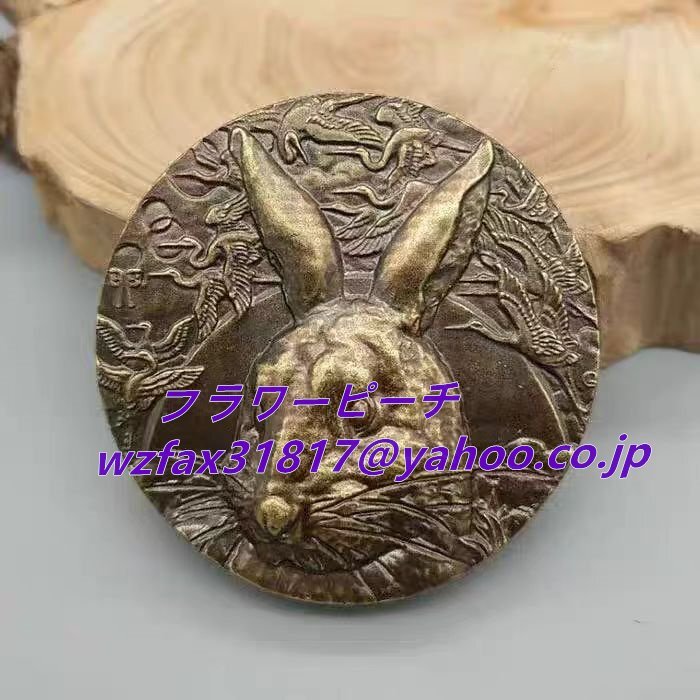 真鍮十二支記念銅章 浮き彫り 陽刻紋絵 十二支 卯兔法器ペンダント裝身具 護符開運風水 お守り 厄除け 装飾 賞物 収蔵拍卖