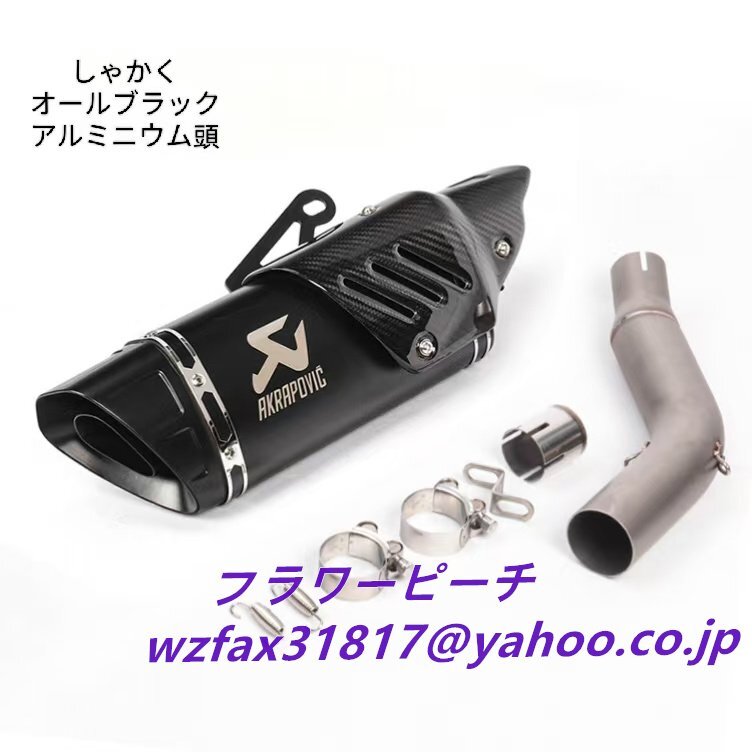 オートバイスズキGW 250中段+斜め四隅全黒アルミヘッドタイプ排気管部品拍卖