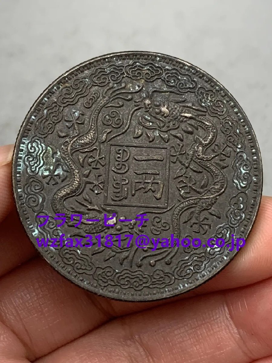 中国古銭 山東省製 光緒元宝双龍庫平一両銀貨銀貨貨古美品収集家拍卖