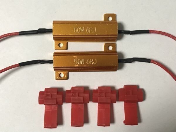 キャンセラー ハイフラ防止 抵抗器 2個セット 12V50W6Ω 検) プリウス ハイエース ハリアー アルファード ノア ヴォクシー 即納拍卖