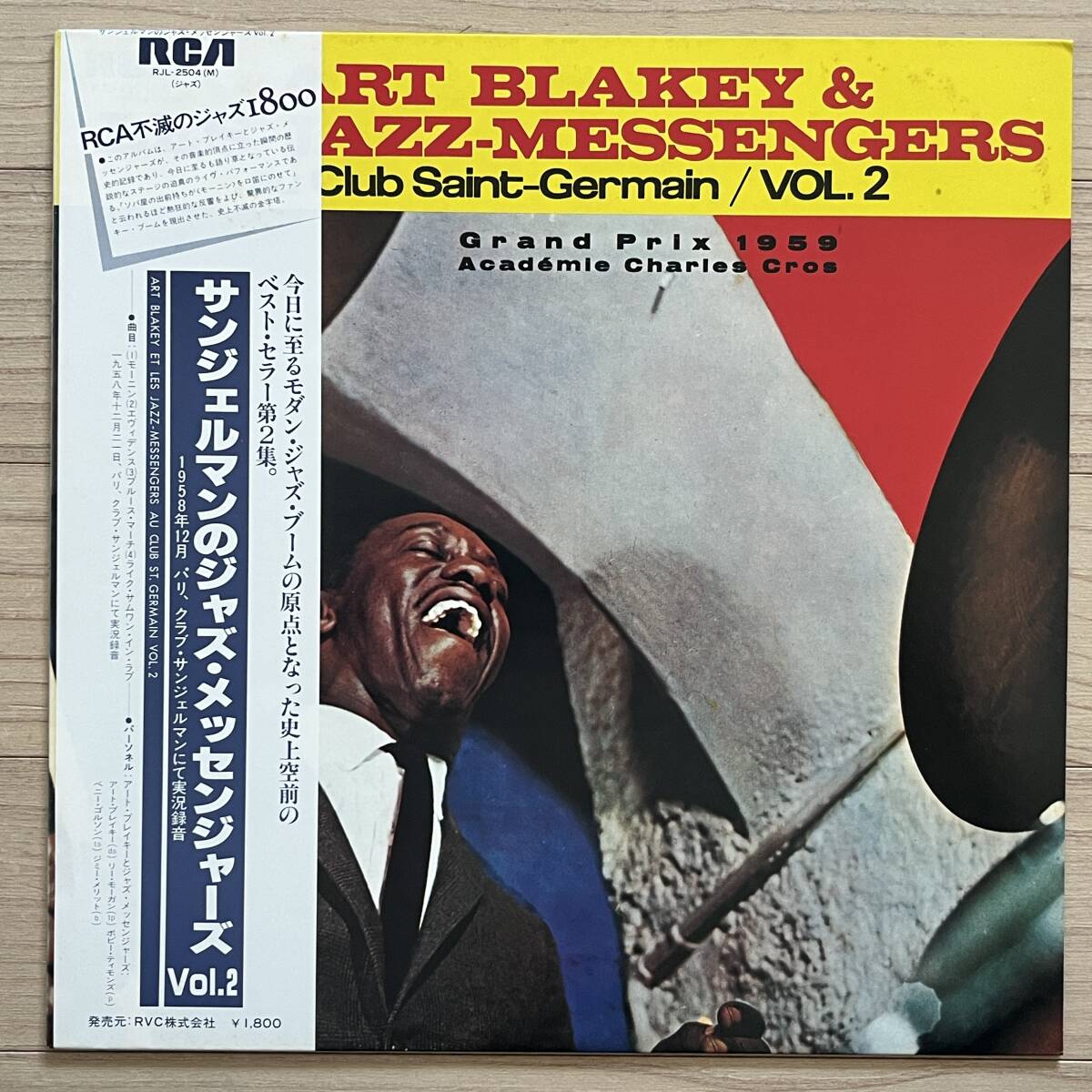 【国内盤/Vinyl/12''/RCA/RJL-2504(M)/80年盤/with Obi,Liner】サンジェルマンのジャズ・メッセンジャーズ Vol.2 ........... //Hard Bop//拍卖