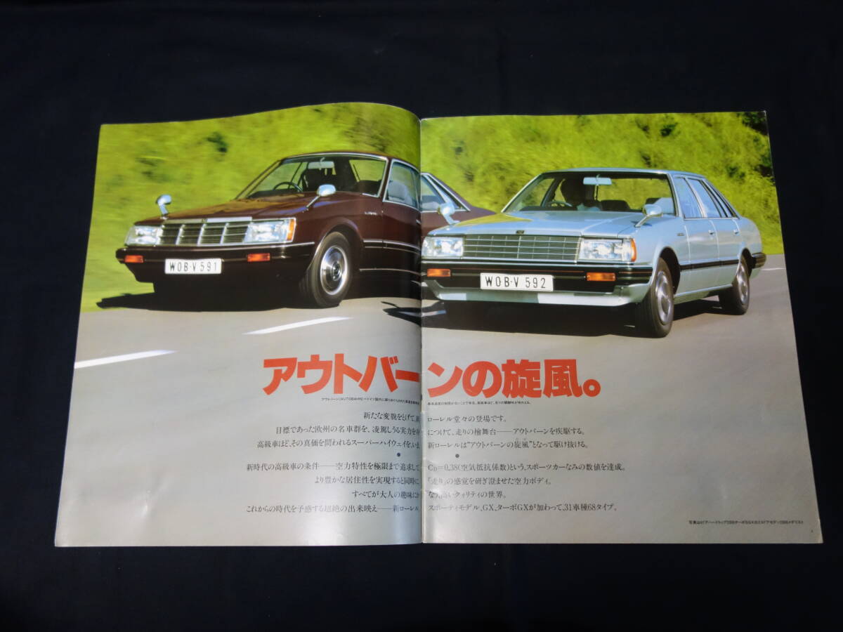 【¥1500 即決】日産 ローレル C31型 前期型 専用 本カタログ / 昭和56年 【当時もの】拍卖
