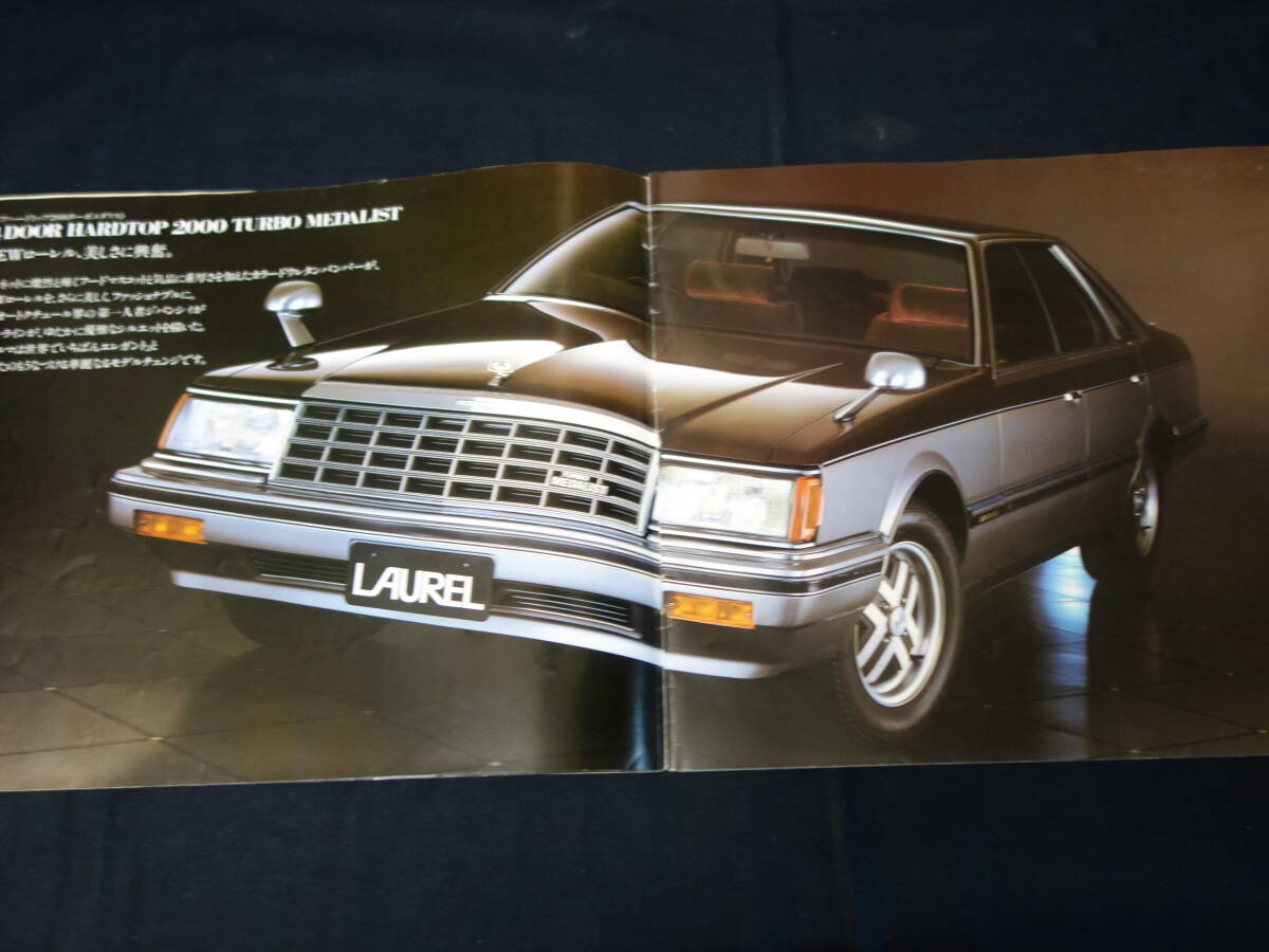 【¥1500 即決】日産 ローレル C31型 後期型 専用 本カタログ / 昭和58年 【当時もの】拍卖