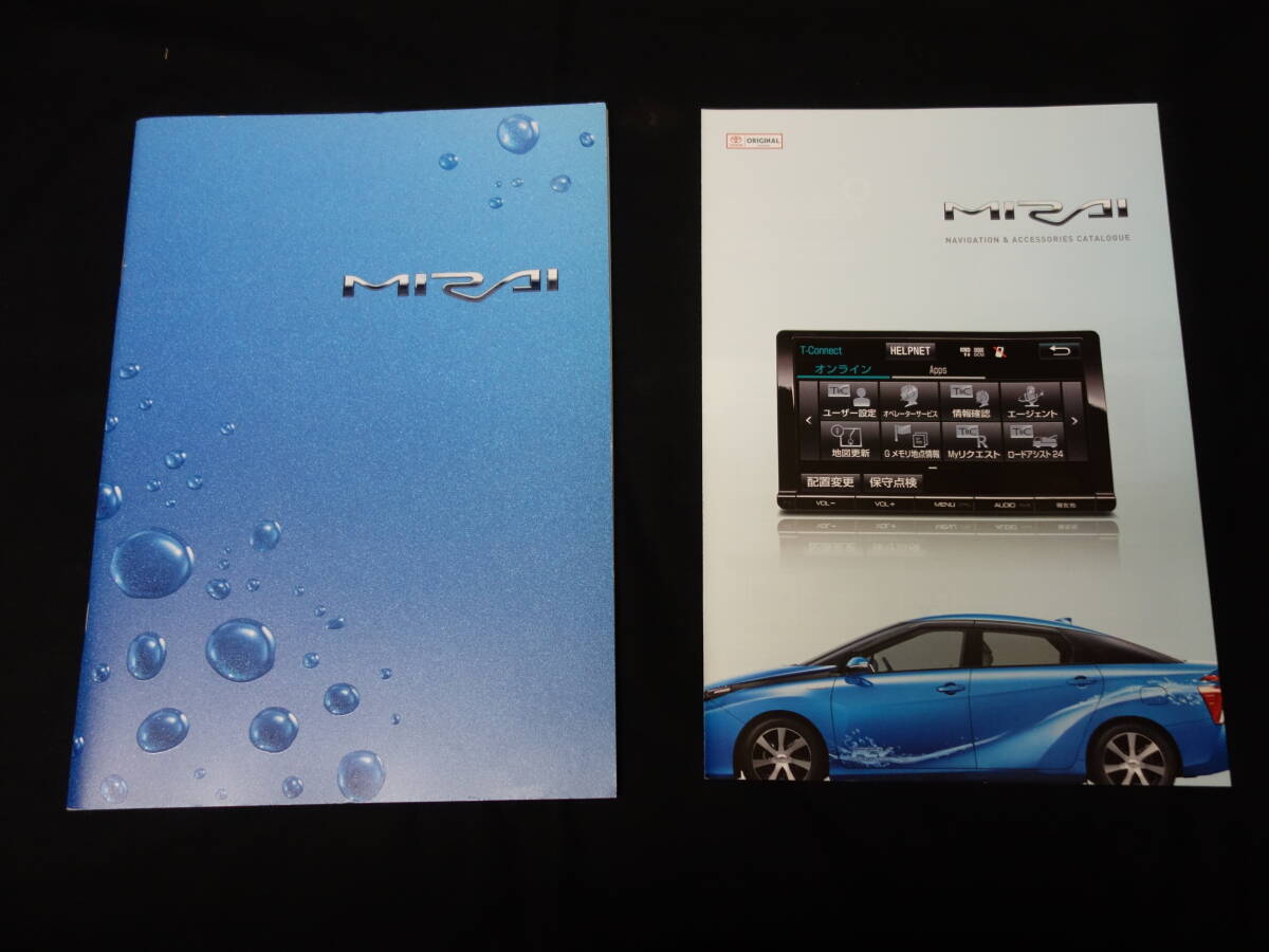 【¥900 即決】トヨタ MIRAI / JPD10型 / 当時物 / 専用 本 カタログ / 純正オプションカタログ付き / 2014年拍卖