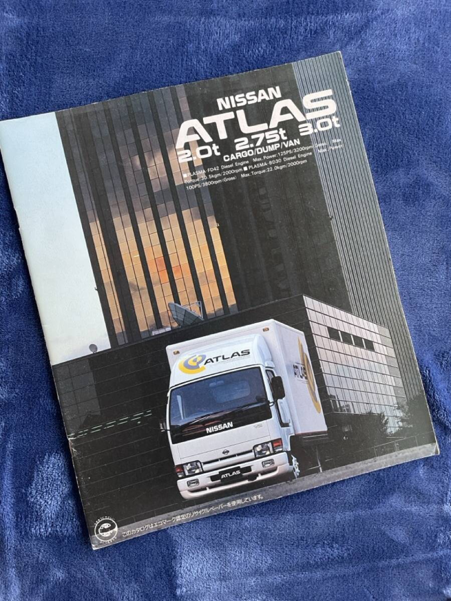 【¥900 即決】NISSAN アトラス / ATLAS / SW2H41型 SG2H41型 LW4YH41型 LG4YH41型 DG2H41型 / 専用 カタログ / 1991年 拍卖