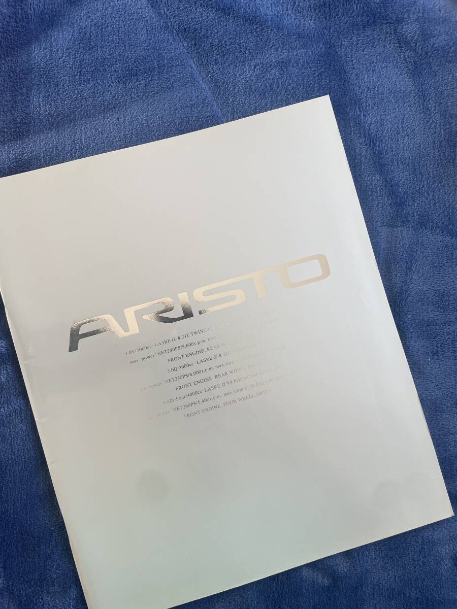 【¥900 即決】TOYOTA アリスト / ARISTO / BEPVZ型 BEFQF型 BEPZK型 / 専用 カタログ / 1995年 拍卖