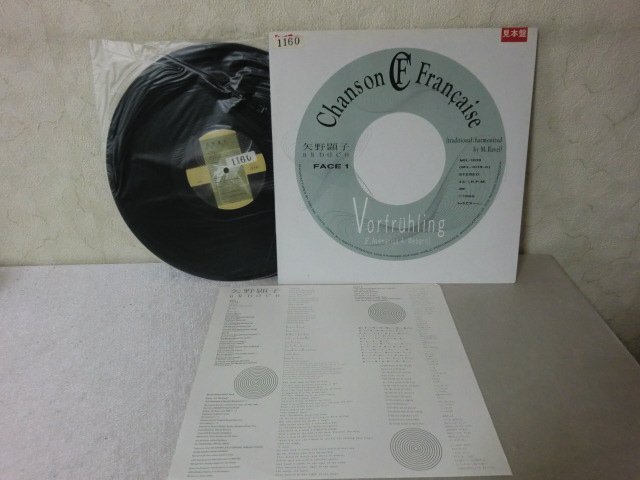 (Q)何点でも同送料 LP/レコード/見本盤/非売品/プロモ/矢野顕子 BROOCH拍卖