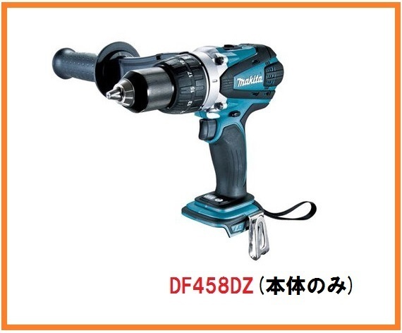 マキタ 18V 充電式ドライバドリル DF458DZ (本体のみ) ■安心のマキタ純正/新品/未使用■拍卖