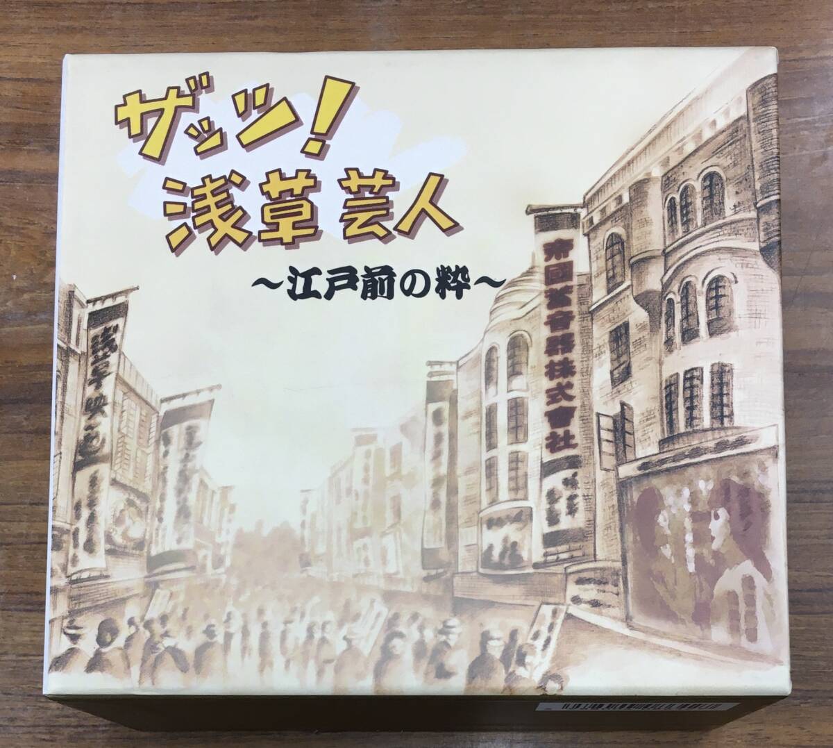 gh-477 6CD BOX ザッツ!浅草芸人 江戸前の粋 - 榎本健一 古川緑波 岸井明 柳家金語楼 あきれたぼういず 渥美清 伴淳三郎 他 TFC-1511/6拍卖