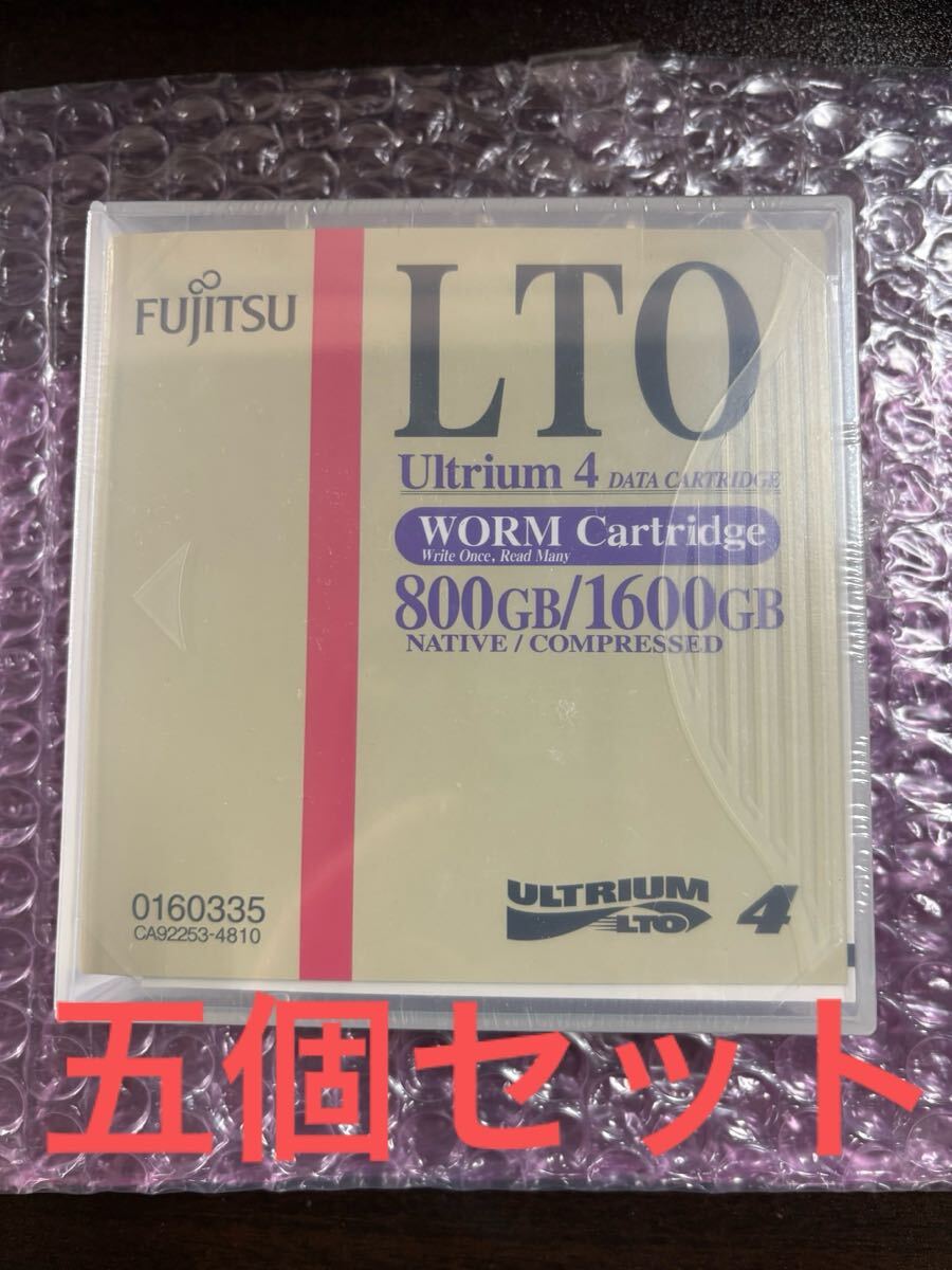 富士通 Ultrium4 データカートリッジ 800GB/1600GB WORM Cartridge 0160335 新品 五個セット拍卖
