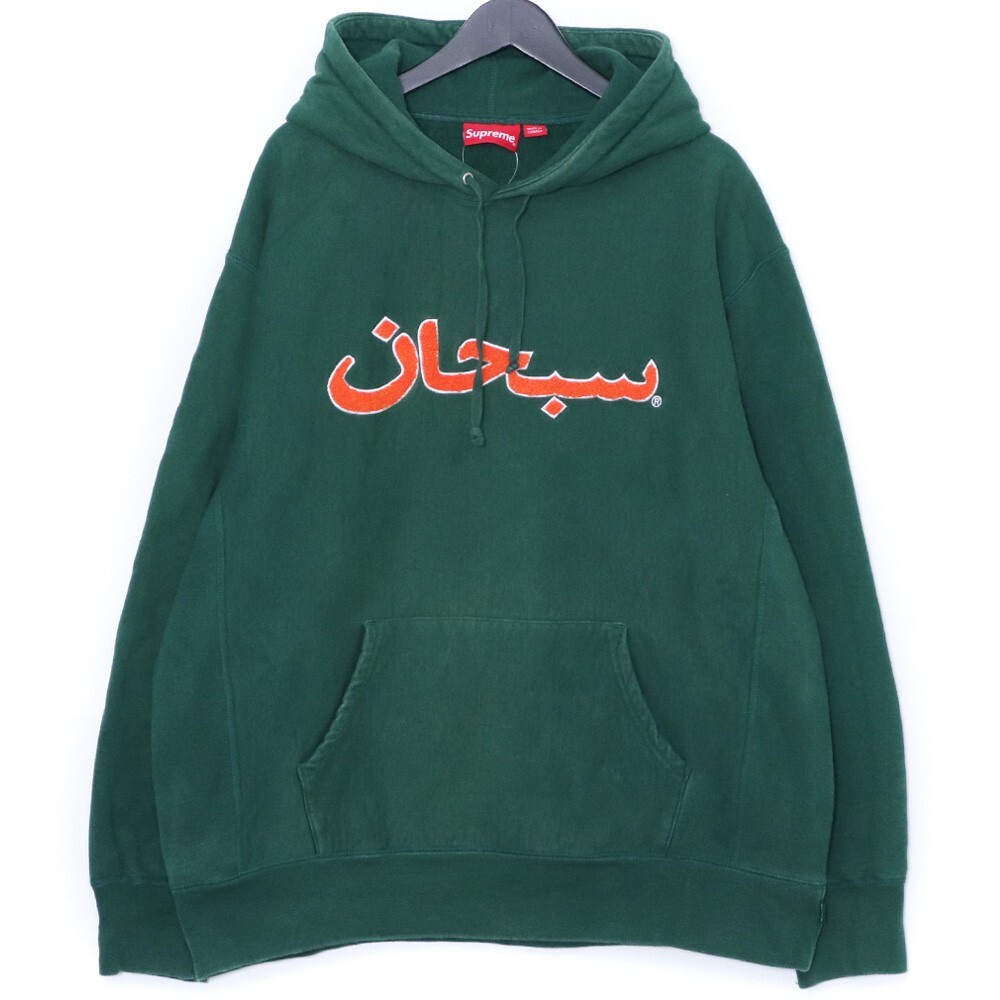 SUPREME Arabic Logo Hooded Sweatshirt Lサイズ グリーン シュプリーム スウェット パーカー プルオーバー フーディー アラビック ロゴ拍卖