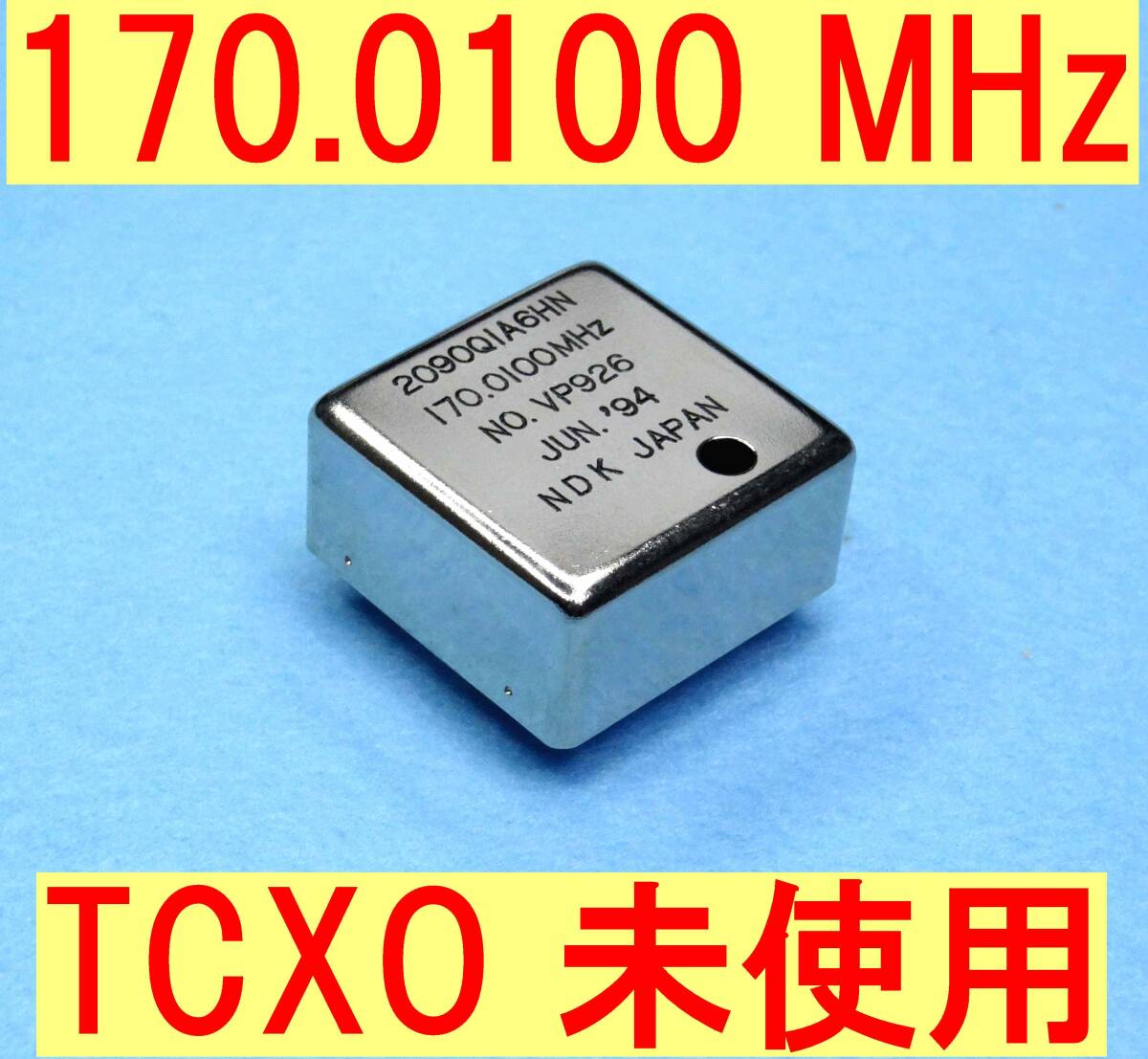 ★170.0100 MHz ★TCXO ★(NDK)拍卖