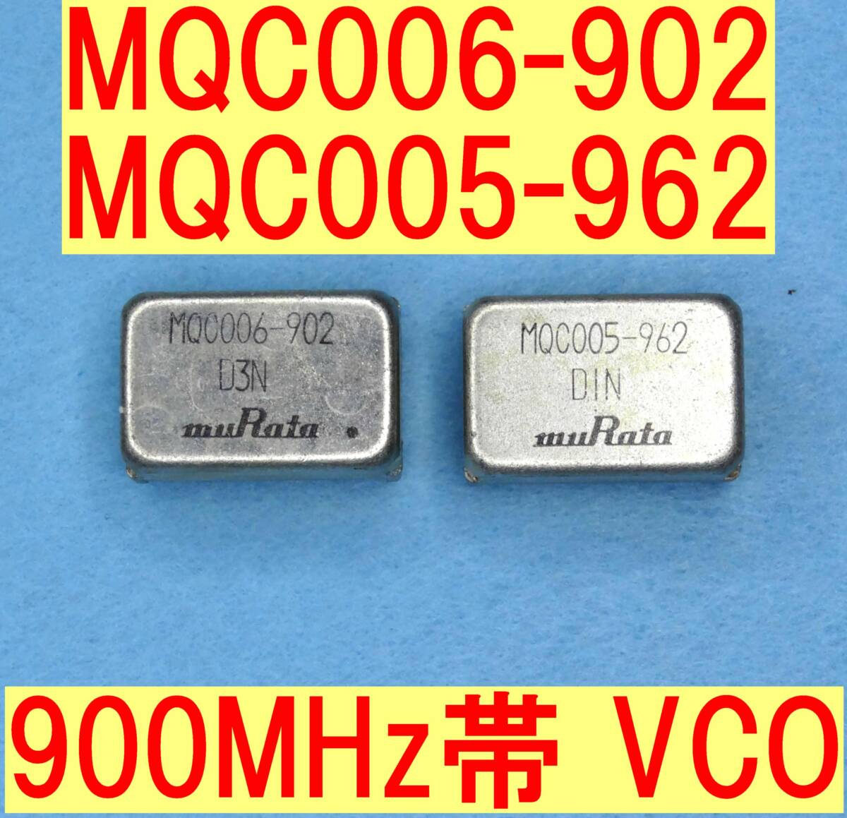 ★VCO★900M帯★ムラタ★2種類★未使用品拍卖