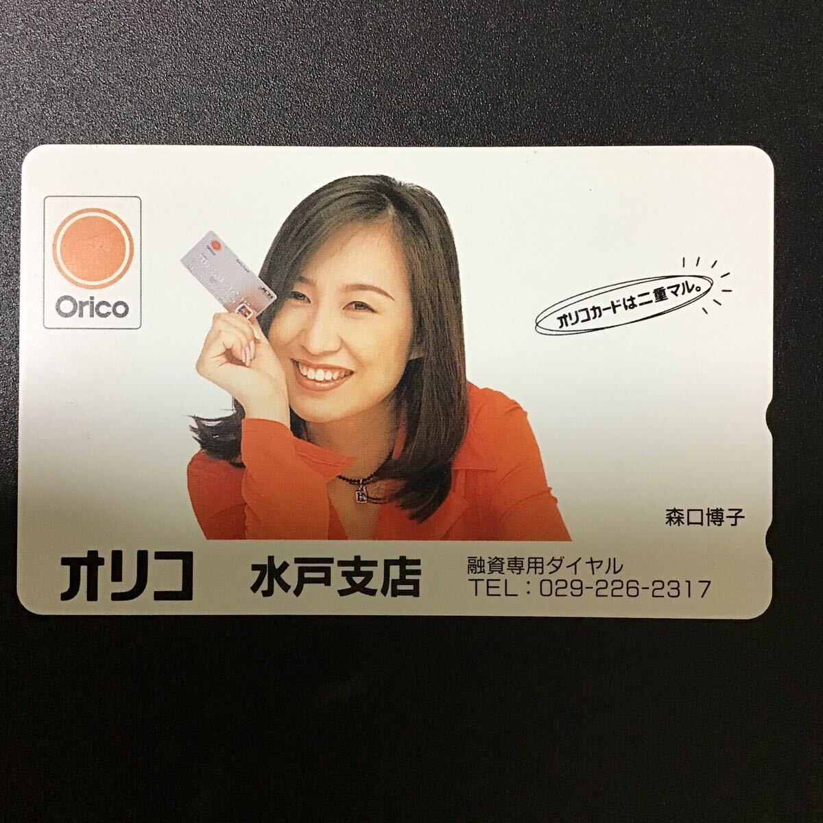 ◎☆森口博子☆テレカ☆未使用☆50度(B)Z3拍卖