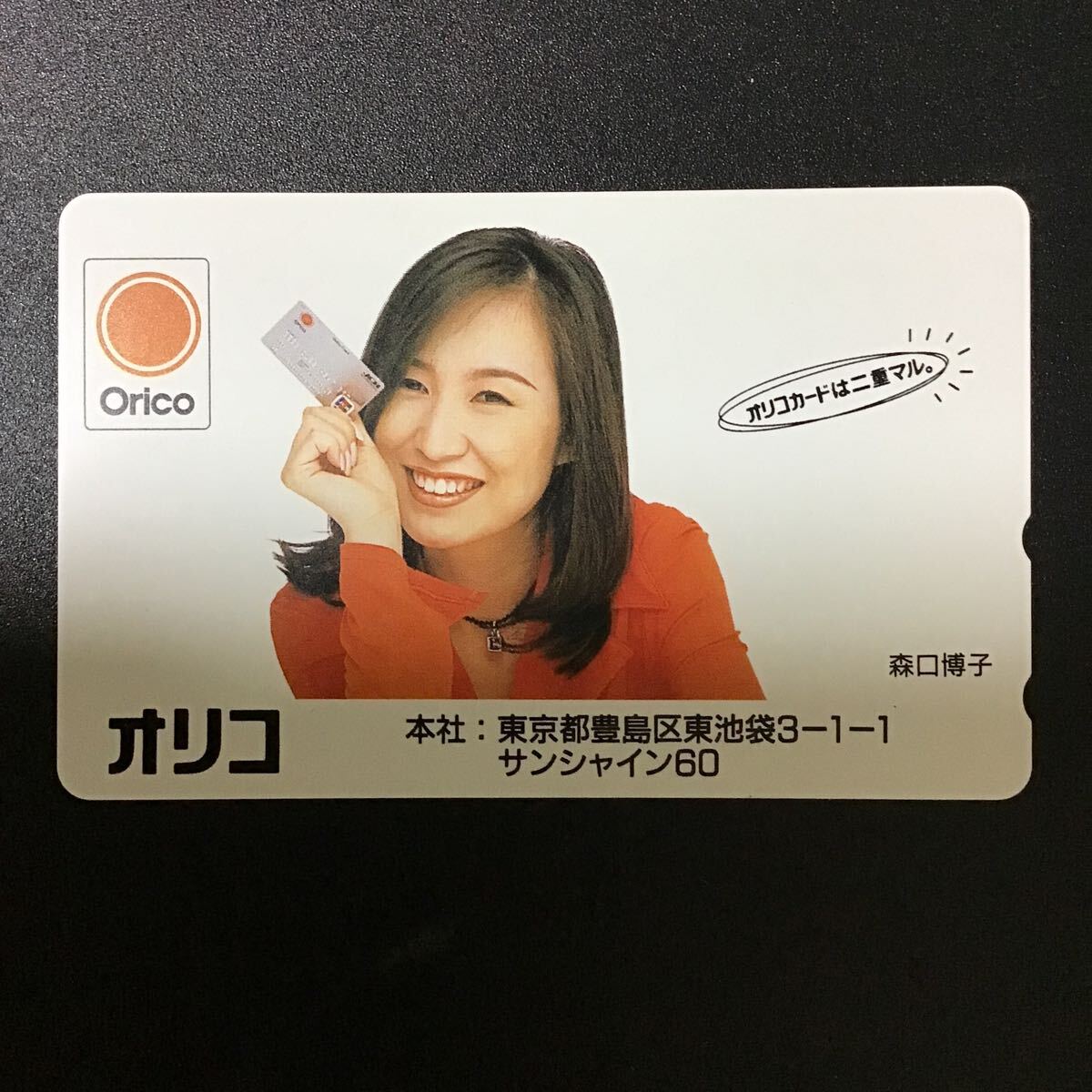 ◎☆森口博子☆テレカ☆未使用☆50度(B)Z4拍卖