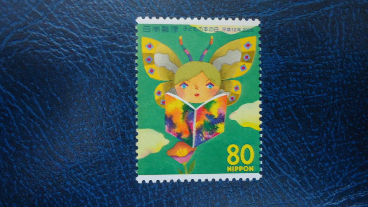 ▲2000年 子供の本の日 ①拍卖