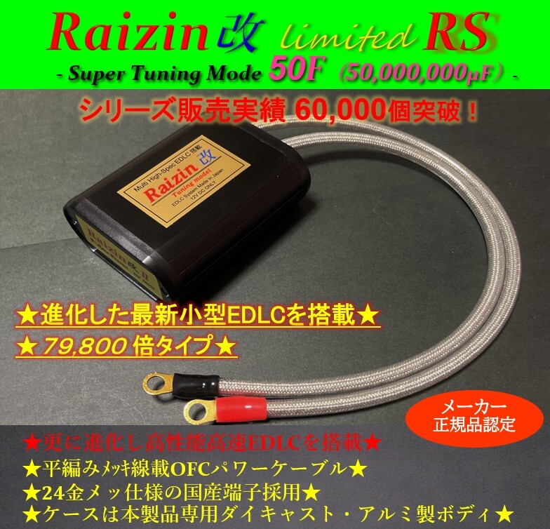 ホットイナズマよりパワー_燃費アップ!バッテリー強化!燃費向上!エルグランド 好評 ライダー/E50/E51/E52/前期/後期/セレナ/C25/C26/C27拍卖